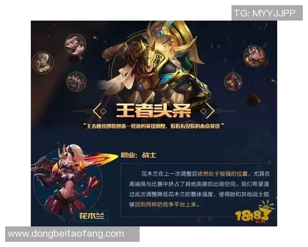 杨磊独家分享王者荣耀游戏心得与技巧助你快速提升段位与战斗力